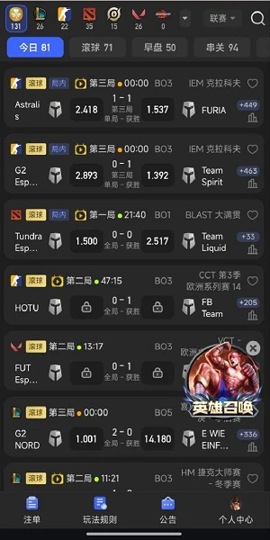 电子竞技