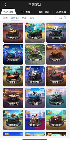 棋牌游戏