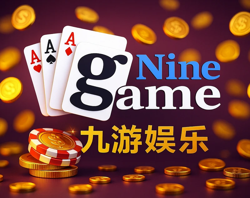 九游娱乐 - Nine Game