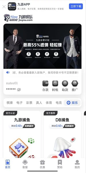 九游娱乐在线游戏