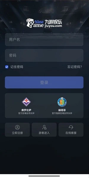 九游娱乐账号登录