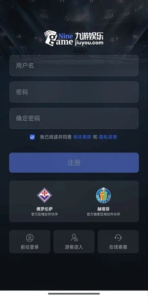 九游娱乐账号注册